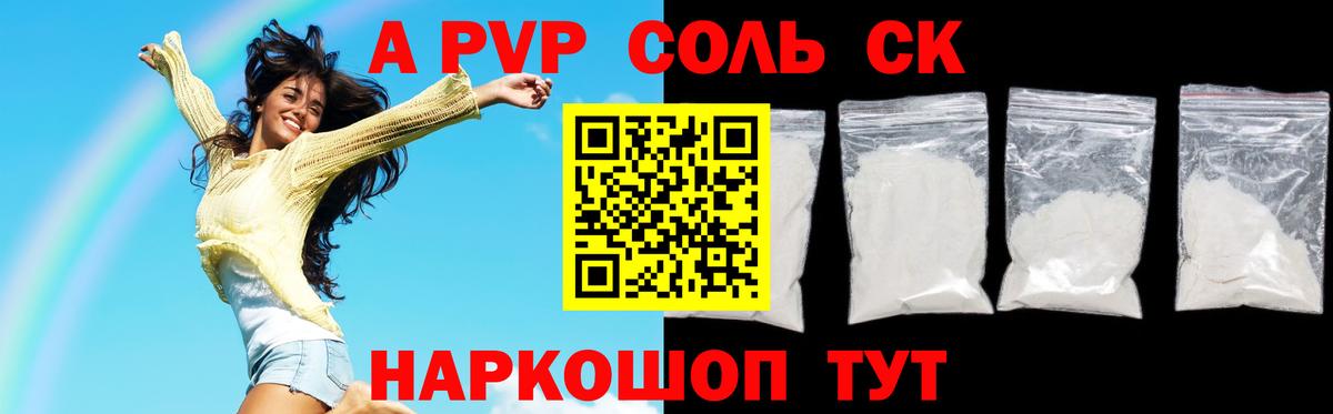 Альфа ПВП СК  Вход с VPN  Alfa_PVP крисы CK  A PVP крисы CK  Москва 