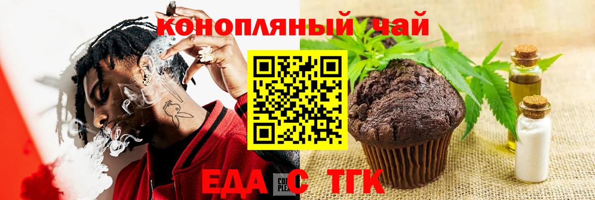 Cannafood конопля  Вход с VPN  Москва 