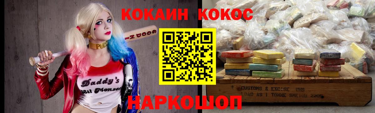 КОКАИН  Cocaine Columbia  Вход с VPN  Москва 