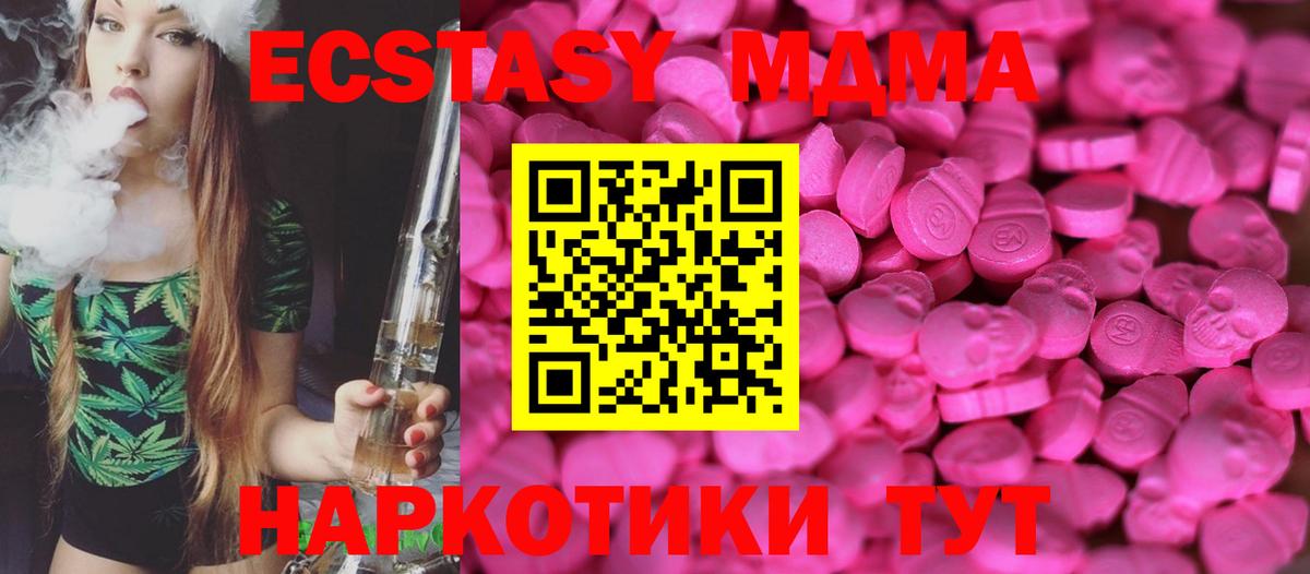 Ecstasy 250 мг Москва