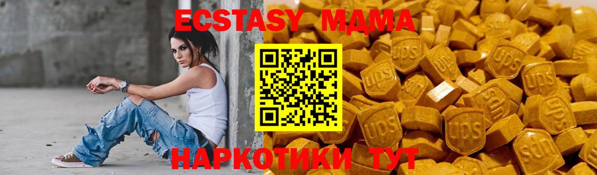 это телеграм  Экстази 280 MDMA  Экстази XTC  Вход с VPN  Москва 