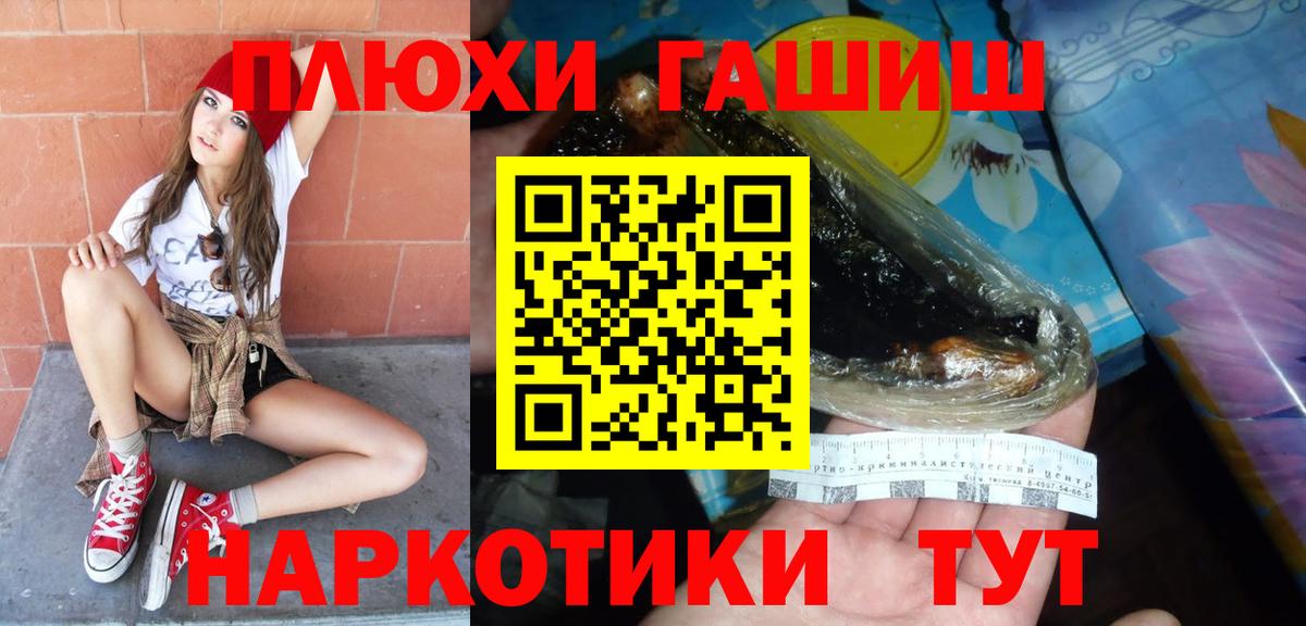 ГАШ гашик Москва