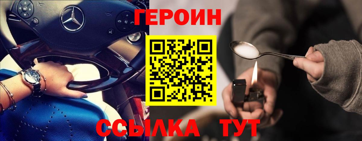 Москва  ГЕРОИН гречка  Вход с VPN 