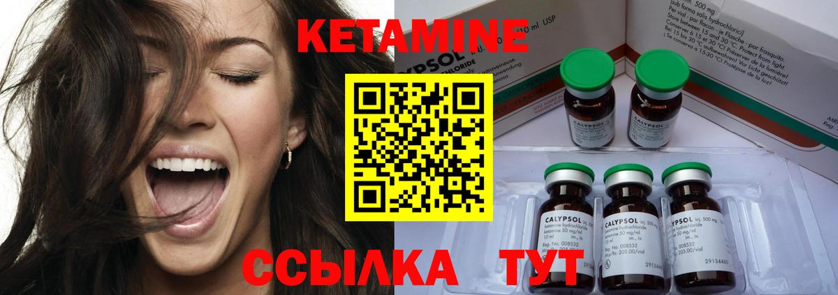 Кетамин VHQ  Кетамин ketamine  Вход с VPN  hydra рабочий сайт  Москва 