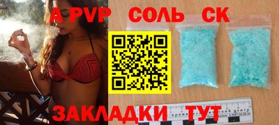 соль ск Заволжье