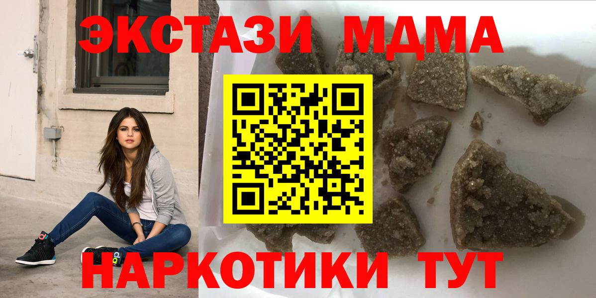 MDMA молли Москва