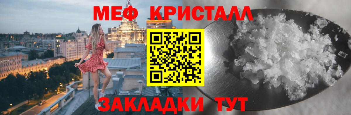 МЕФ  Мефедрон  Вход с VPN  Мефедрон VHQ  наркота  Меф кристаллы  Москва 