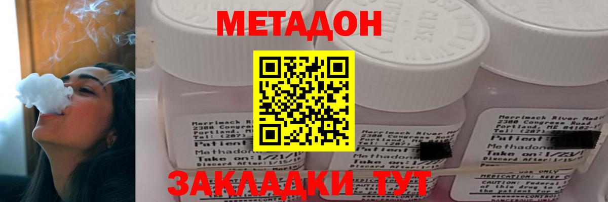 Метадон белоснежный  МЕТАДОН кристалл  Москва  Вход с VPN 